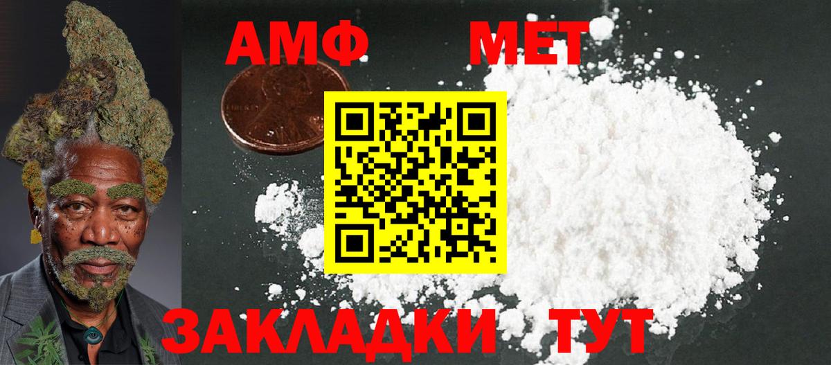 АМФ  Вход с VPN  Новочебоксарск  Амфетамин 98% 