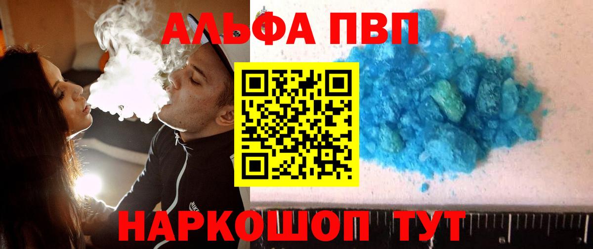 Alfa_PVP Crystall  A-PVP крисы CK  Alpha-PVP кристаллы  закладки  Вход с VPN  Новочебоксарск 