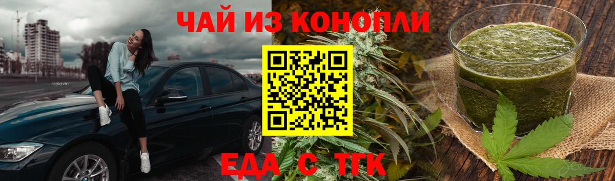 Новочебоксарск  Cannafood марихуана  Вход с VPN 