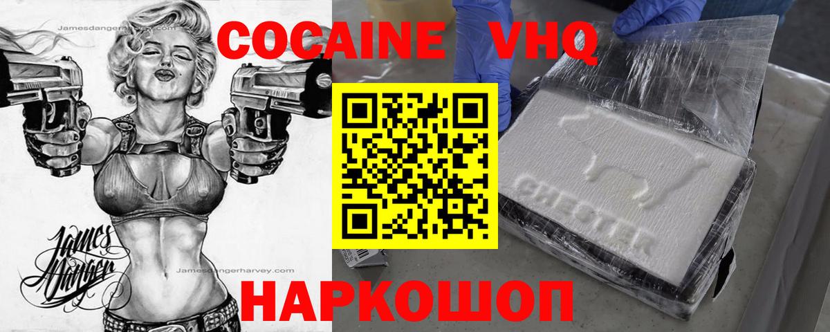 КОКАИН Новочебоксарск