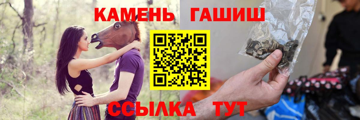 Гашиш hashish  ГАШ  Новочебоксарск  Вход с VPN 