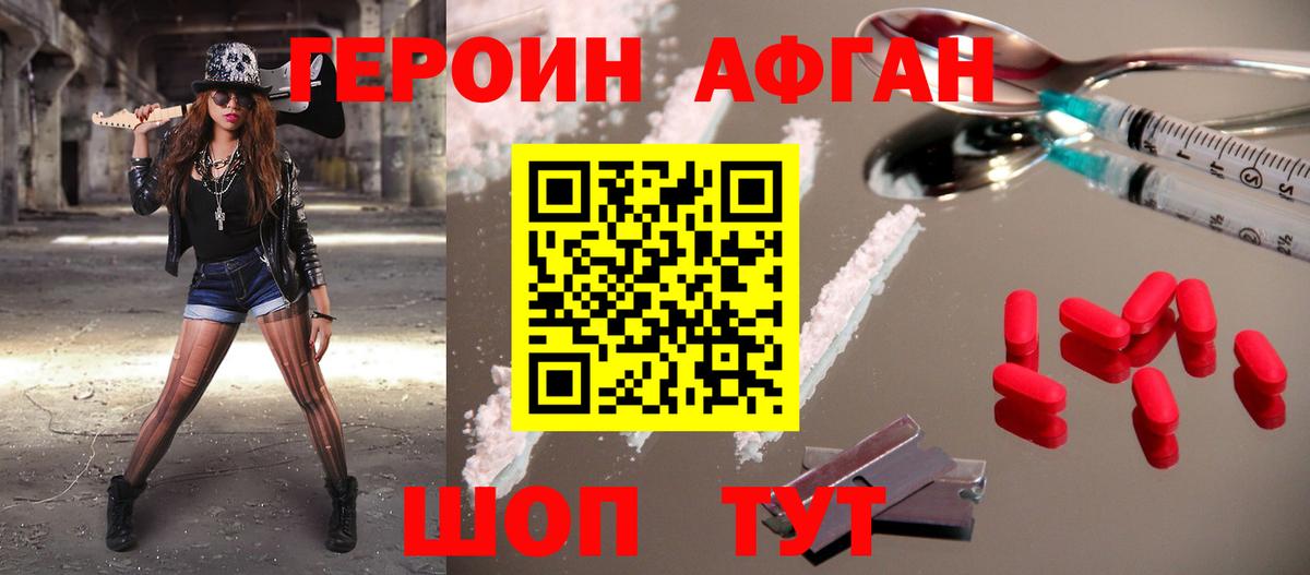 Новочебоксарск  ГЕРОИН VHQ  Вход с VPN 