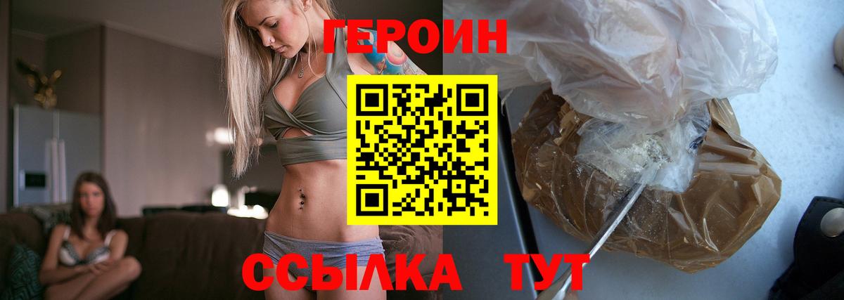 ГЕРОИН Heroin Новочебоксарск