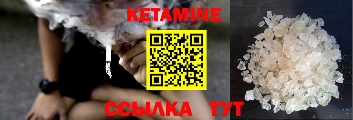 КЕТАМИН ketamine Новочебоксарск