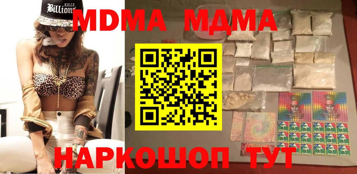 МДМА  MDMA Molly  Вход с VPN  МДМА crystal  Новочебоксарск 