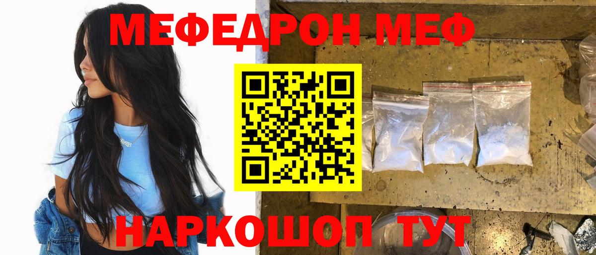 МЕФ 4 MMC  МЯУ-МЯУ  Новочебоксарск  Вход с VPN 