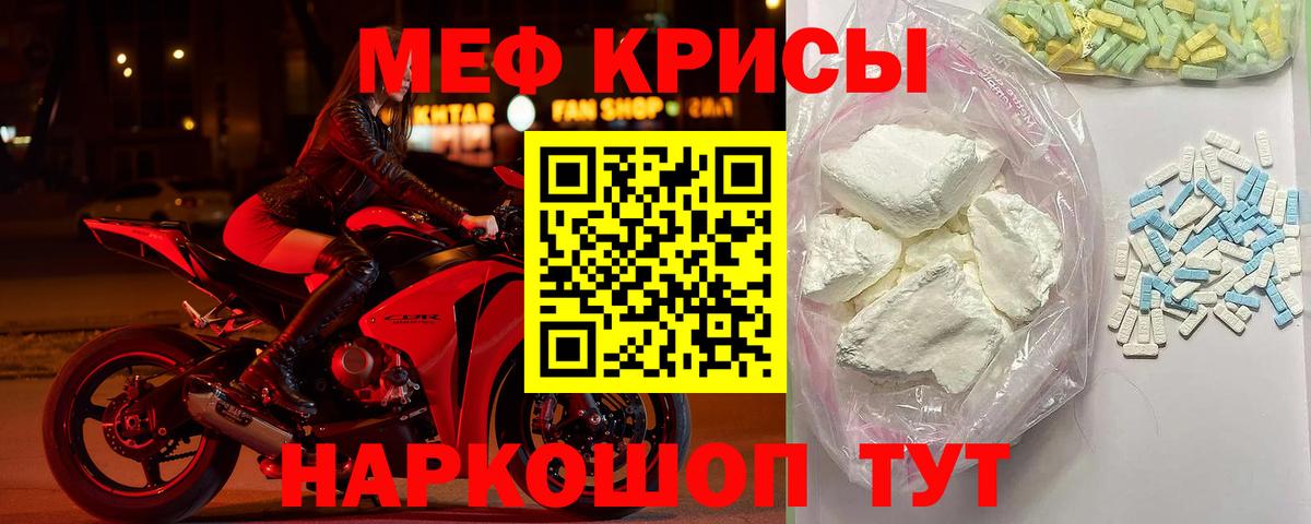 Меф мяу мяу Новочебоксарск