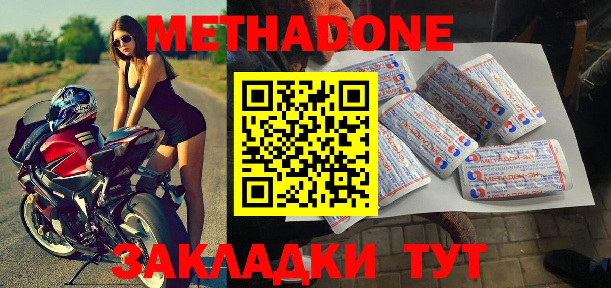 Новочебоксарск  Метадон белоснежный  МЕТАДОН мёд  Вход с VPN 