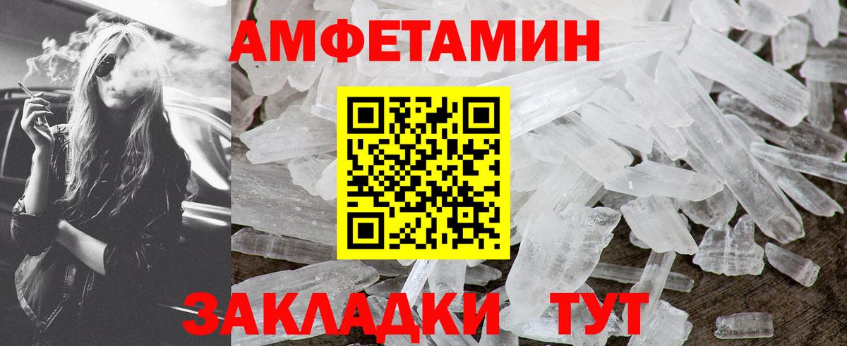 Новочебоксарск  Первитин кристалл  Вход с VPN 