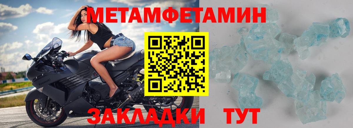 МЕТАМФЕТАМИН Methamphetamine Новочебоксарск